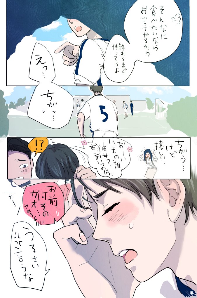 よけい恥ずかしかったようです 