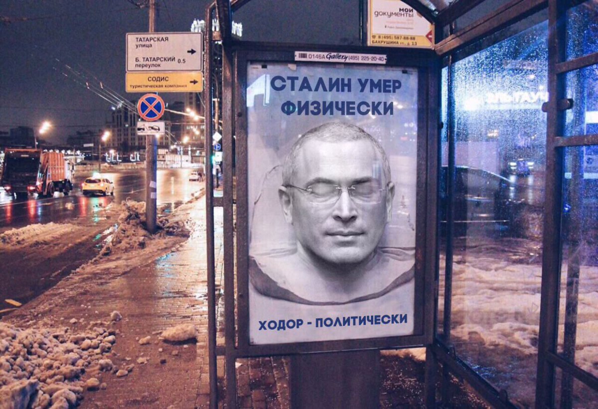 "Живой труп" Ходорковский опять всплыл в Москве. К чему бы это?:)
