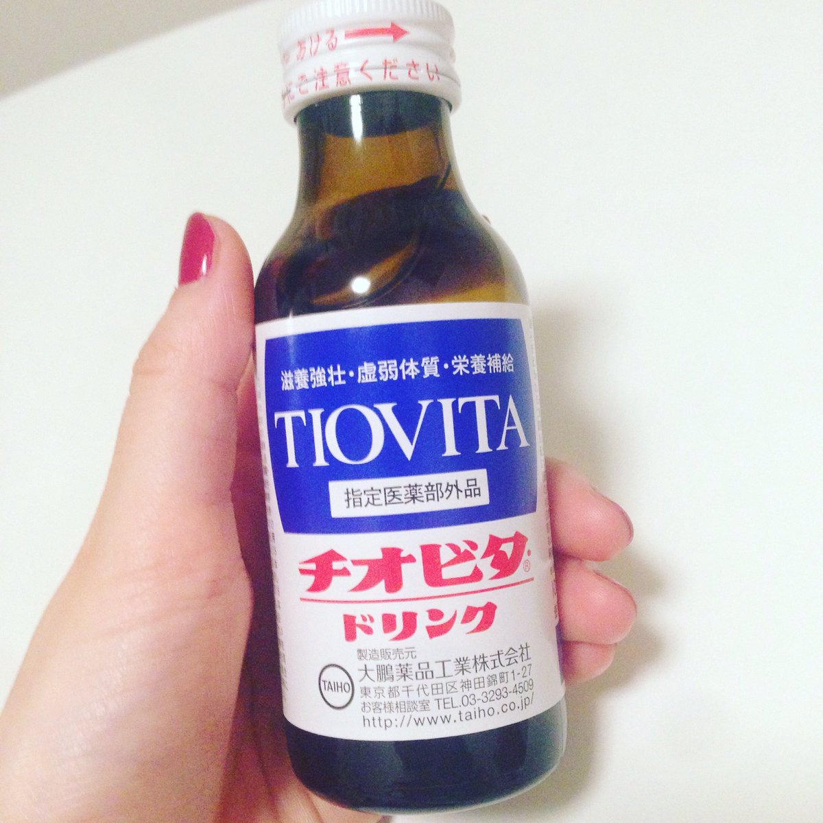 pnpn___38's tweet photo. ◎2016/03/05 就寝前 21:00
チオビタドリンク

はやく治すために栄養とりますね、 https://t.co/ea84fsLy74
