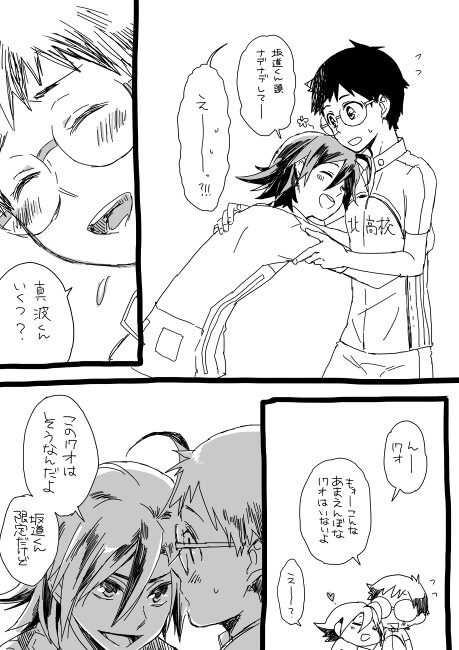 弱虫ペダル タグが付いているマンガ一覧 いいね順 132ページ ツイコミ 仮 弱虫ペダル タグが付いているマンガ一覧 いいね順 132ページ ツイコミ 仮
