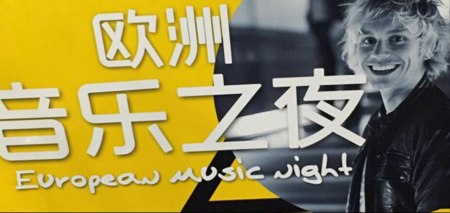 juliusmusicnl's tweet image. Picture came in from China today. Makes us look forward to the #promotour in May even more! @InnercoreMusic
