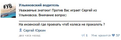 Вопрос знатокам - Инзенская #ulway cc <a href="/kdhbit73/">Игорь Бычков</a>