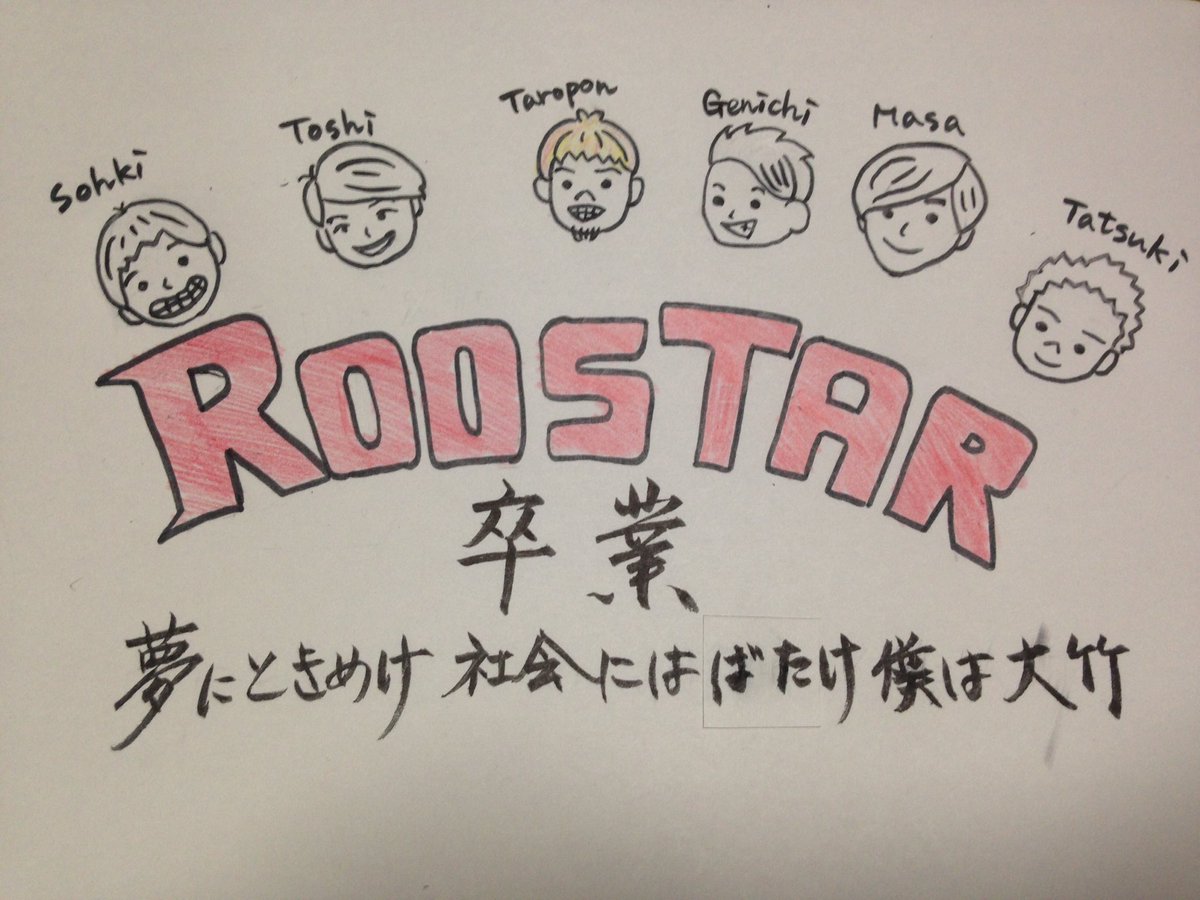 koukichi0719's tweet photo. このタイミングで生まれて初めての似顔絵に挑戦!!
ROOSTAR卒業LIVE。楽しみです!!!!
@ROOSTAR_SA
#ROOSTAR https://t.co/0CmH8UNLRK
