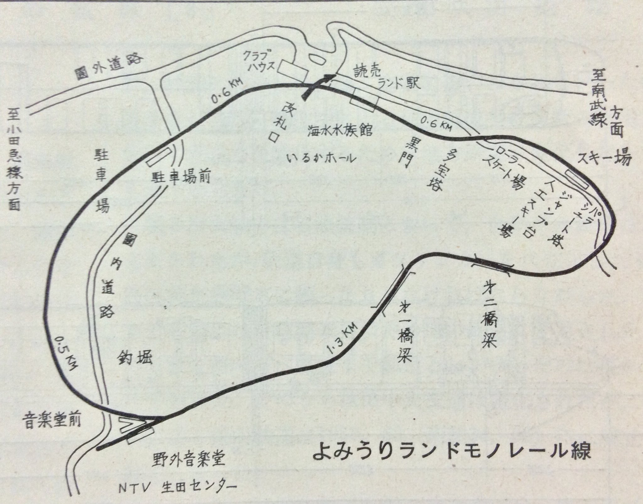 76歳ｏl 昭和40年 よみうりランドモノレール 昭和レトロ レトロ写真 小田急沿線遊園地 T Co Ukikazxhru