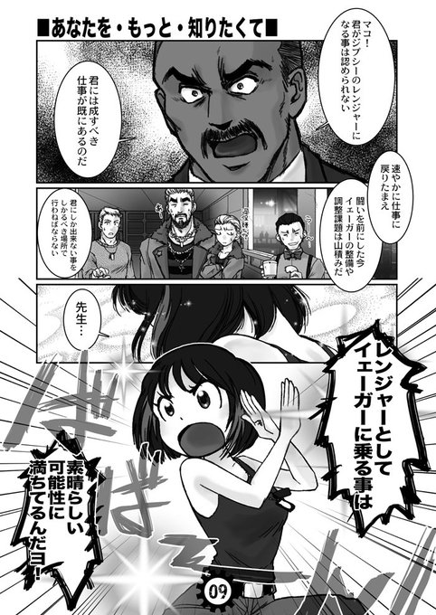 パシフィック を含むマンガ一覧 いいね順 ツイコミ 仮