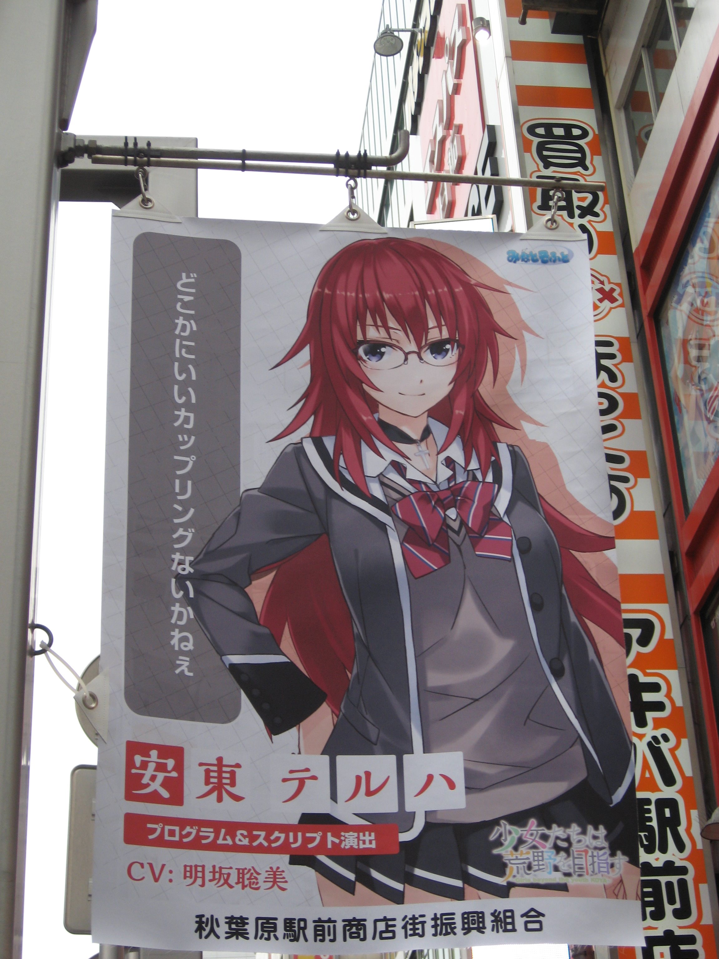 Uzivatel 𝑴𝑰𝑶𝑨𝒁𝑼 Na Twitteru 少女たちは荒野を目指すフラッグ 黒田砂雪 安東テルハ 結城うぐいす 小早川夕夏 ハブられた男性陣 北条文太郎 甲斐亜登夢 Syokomeza T Co Qvwf4gerq6 Twitter