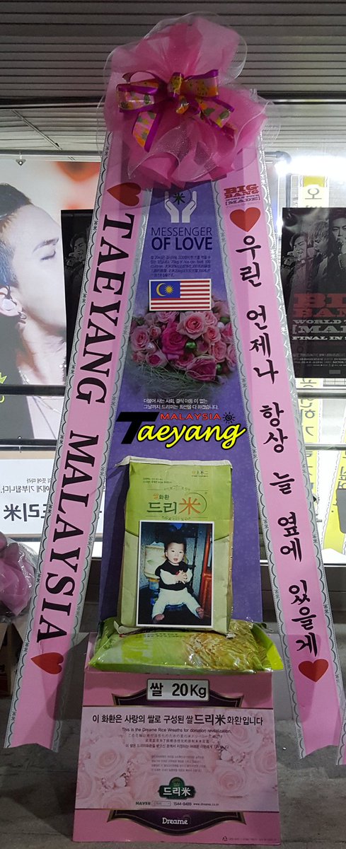 TaeyangMY's tweet photo. RiceWreath fr #TaeyangMY @ #BIGBANG #MADEFINALINSEOUL con venue🙆 #Taeyang ❤우린 언제나 항상 늘 옆에 있을게We'll always be with u❤ https://t.co/plNfrfskPp