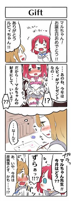 賜りし力の行使 