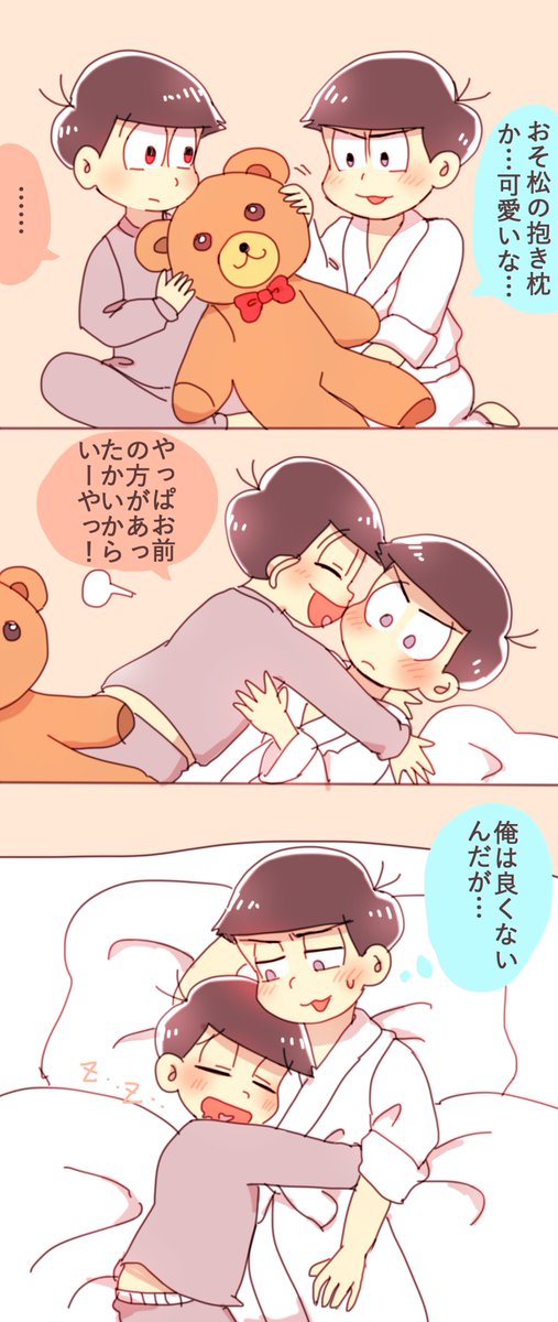 おそカラのtwitterイラスト検索結果