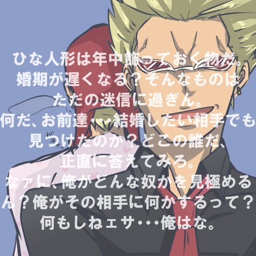 O Xrhsths ダリ 生存中 Sto Twitter ひな祭りネタが間に合わなかったので 保護者なドフラさんとコラさん 悟りを開く仲良し幼なじみ ベビー5ちゃんとローくん ラクガキ T Co Yepm8mdecb Twitter