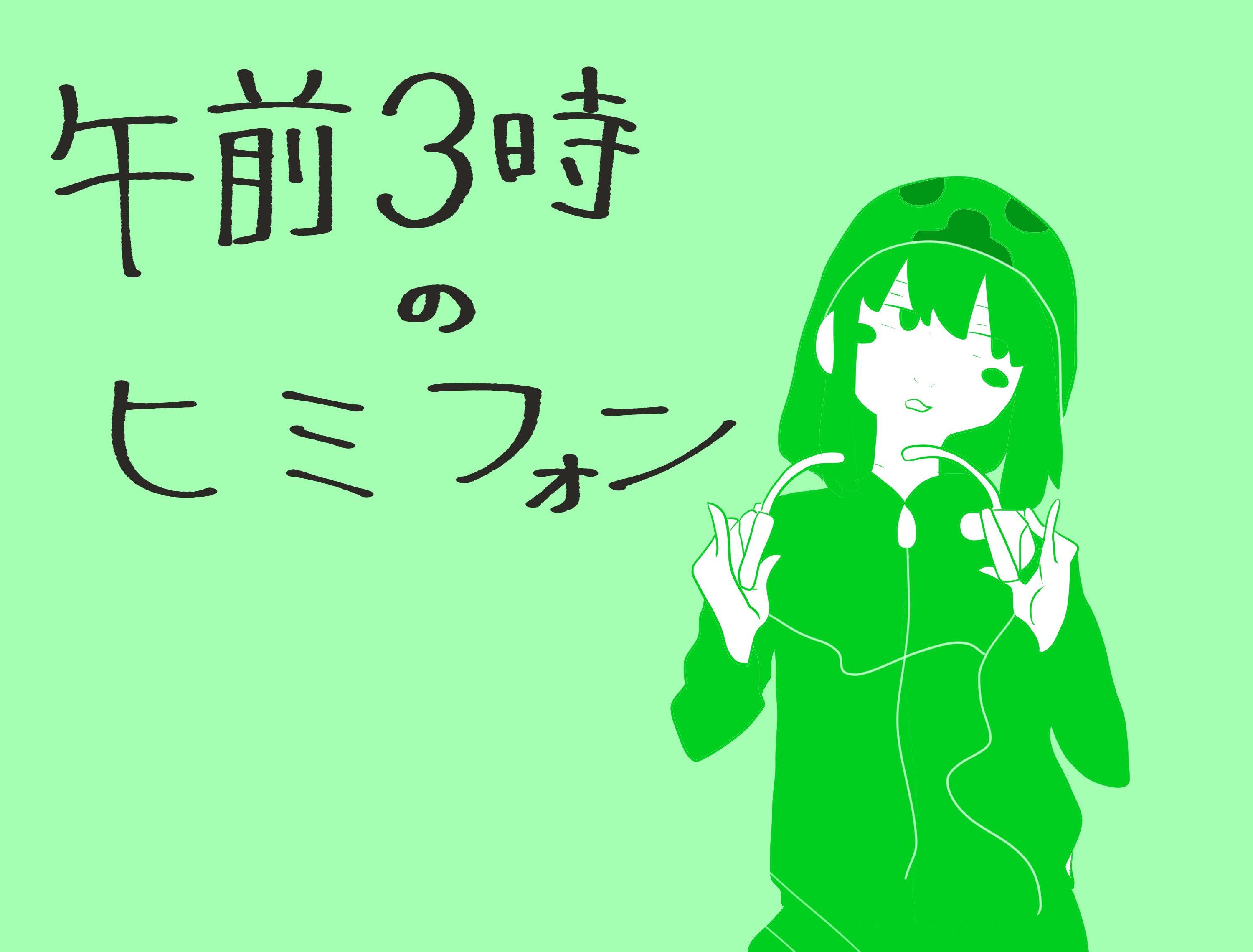 あると 石風呂さんのイラストをトレス 楽しかった 題名適当とか言えない T Co 8szhpgvydh Twitter