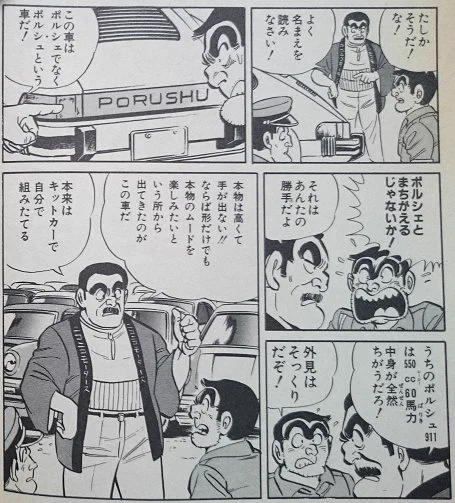 ② こち亀 赤松 on X: 