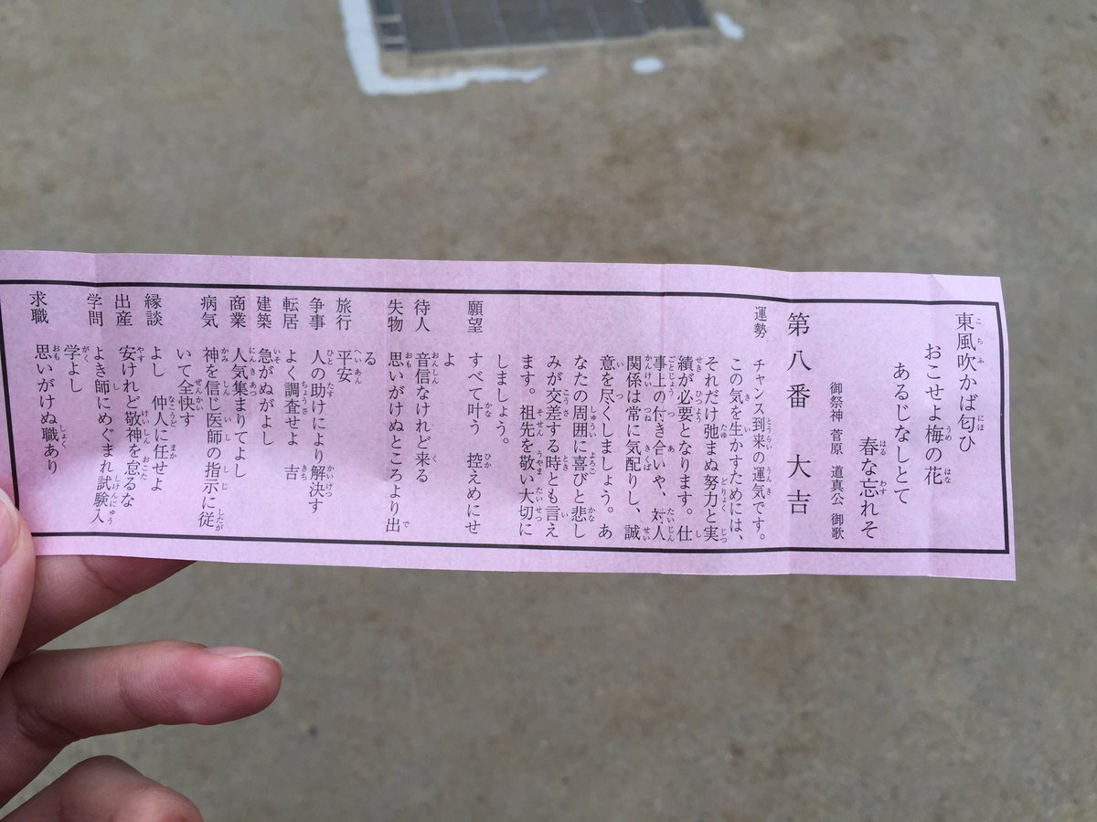 キク 地 Sur Twitter つい3週間前に太宰府で 大吉 かつ 旅行 平安 のおみくじ引いたのに バンコクでmacbook パスポート クレカ2枚 現金5万円を失いました みなさん太宰府天満宮は信じないようにしましょうね T Co Cmjvwwhudk Twitter