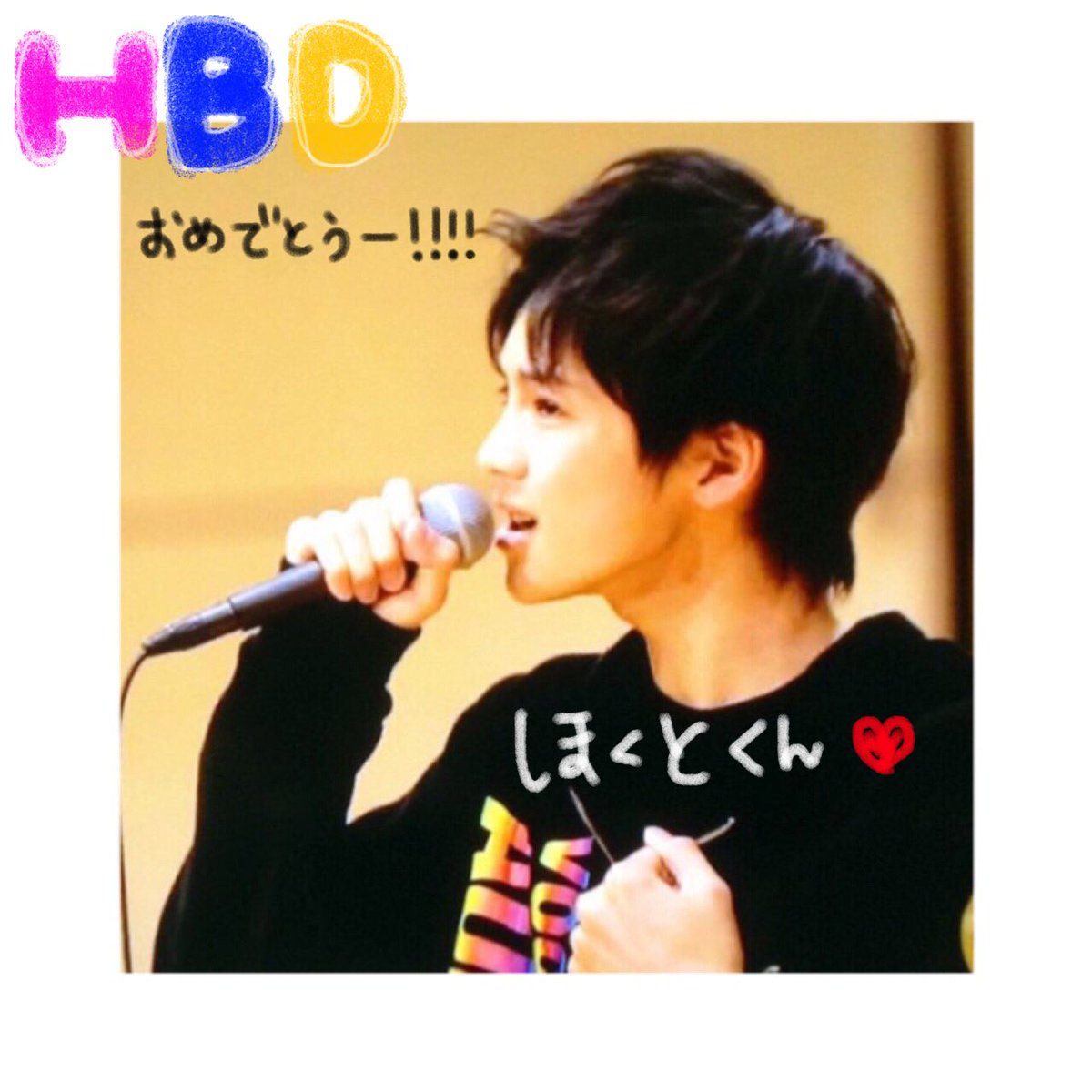 MINION3684's tweet photo. #岩ちゃん
#吉野北人
#Shizuka
#Happybirthday
いつも笑顔をありがとう💗😊
これからもがんばってー😆
大好き💗 https://t.co/Zl0qHEAhlV