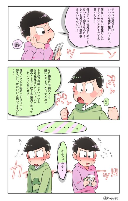 サイバー 松 漫画 サイバー 松 漫画