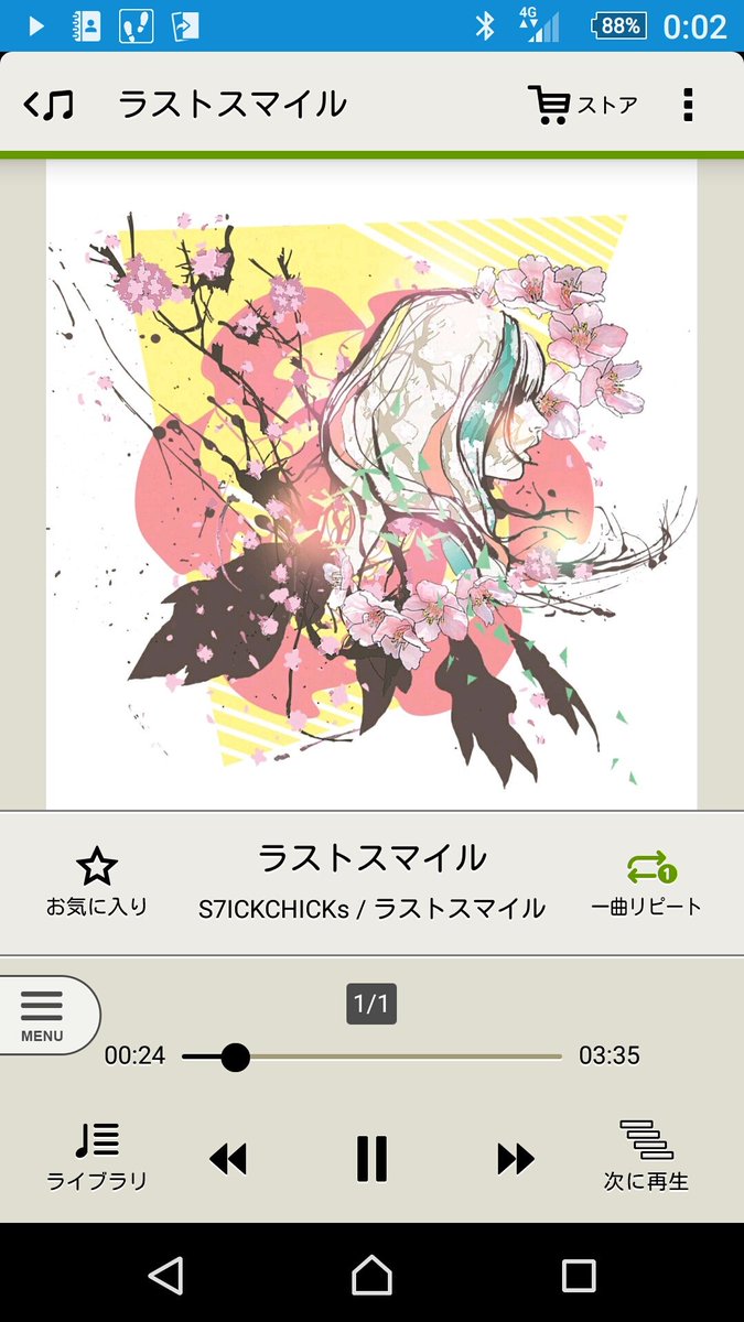 ラストスマイル ラストスマイル