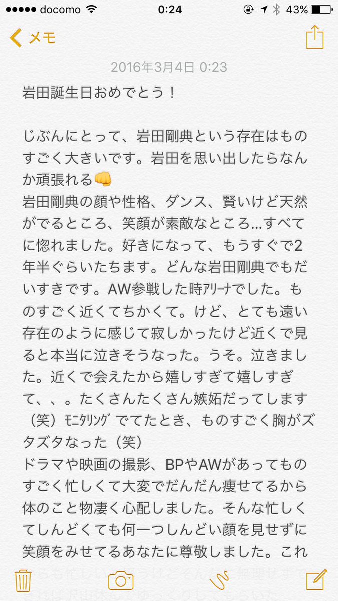 iwata_18's tweet photo. 💙💙💙💙💙💙💙💙💙💙
#HappyBirthday岩田剛典 

ずっとずっと応援してます。
剛典の全部がだいすきです。
これからも忙しいとおもうけど、
ゆっくり休んで頑張ってください！

#EXILE/三代目
💙💙💙💙💙💙💙💙💙💙 https://t.co/IGAPLfUIIr