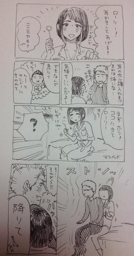 パシフィック リムの興奮冷めやらぬ人向け 応援マンガとか勝手にガルパンコラボマンガとか Togetter