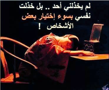 لم يخذلنى أحد...