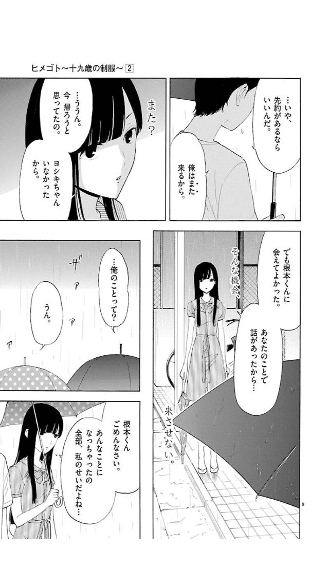 ট ইট র 愛実 愛実たん 活動お休み中 女って 怖い だから嫌いなんだ ヒメゴト ヒメゴト 十九歳の制服 T Co Fy9clzyapx ট ইট র 愛実 愛実たん 活動お休み中 女って 怖い だから嫌いなんだ ヒメゴト ヒメゴト 十九歳の制服 T Co Fy9clzyapx