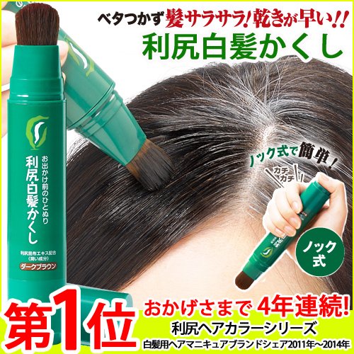 サンコンズ 無添加 利尻白髪かくし 白髪染め 22種類の植物エキスで髪 頭皮に優しい 利尻昆布エキス 進化したペ について いいね と言っています 楽天 T Co Hcswcgpbqv T Co Wfb5wrjkef