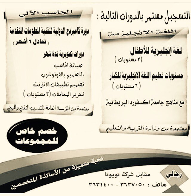 باقة من الدورات التدريبية ✨                        #عنيزة #عنيزه #بريدة #القصيم #دورات_القصيم