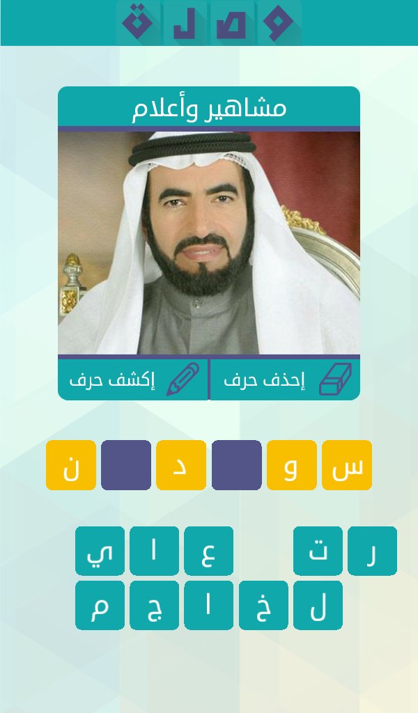 4everDirctioner's tweet photo. ساعدوني في حل اللغز!
 لعبة #وصلة #كلمات_متقاطعة #مطوّرة https://t.co/aAj1Z7OcId