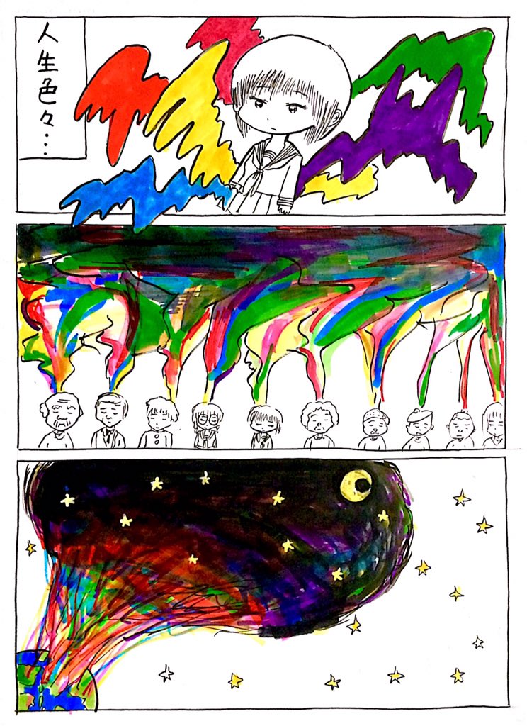 3コマ
「夜の作り方」 