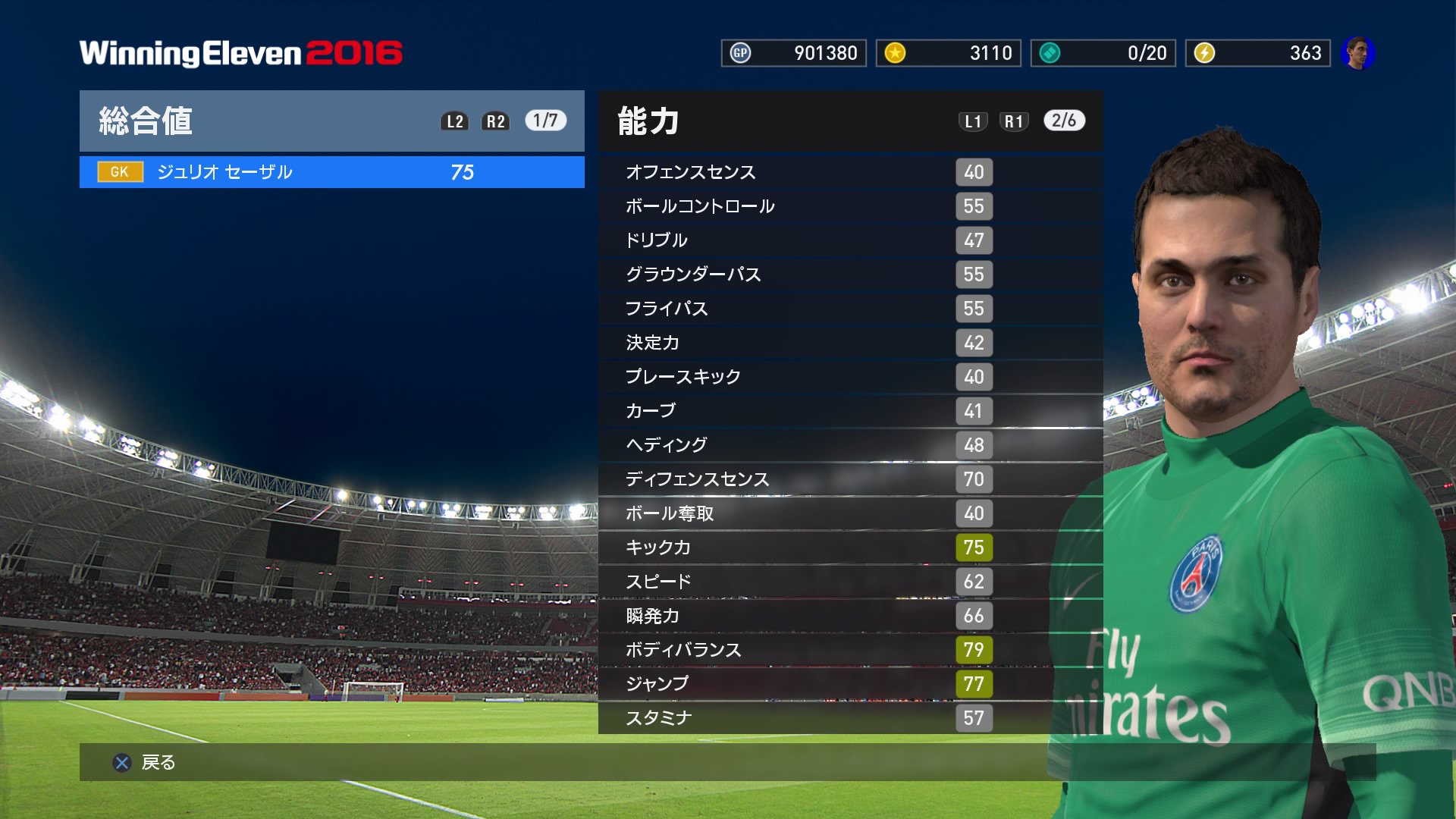 ハナタバ 花束リーグ シーズン1 閉幕 ウイイレ16 Myclub ジュリオ セーザル Lv 1 能力情報 My保存用 Ps4share T Co Ynrgjtwg44 Twitter