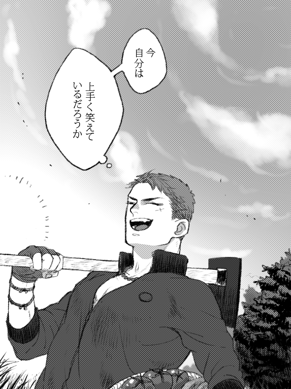 #リプきたセリフで一コマ描く 「今、自分は上手く笑えているだろうか」
@verytaruto 日常に漂う不穏な空気.... 大変お待たせいたしました!