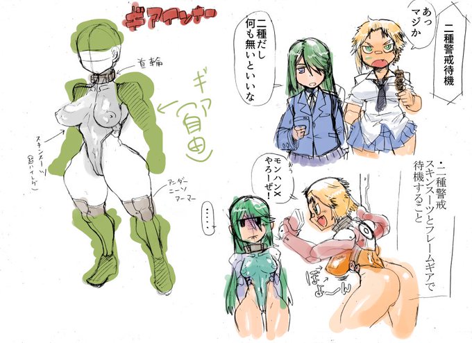 赤青2人できたのでついこういうことを考えてしまう
左のは覚書&書いてもいいのよ資料として
ハイレグ以外ほぼ指定ナシ同然なので看板娘をギア化してもいいのぜ('◞౪◟`) 