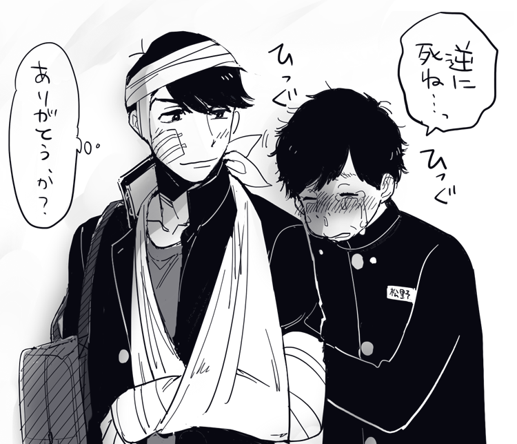 (カラ一)お見通しお兄ちゃん 