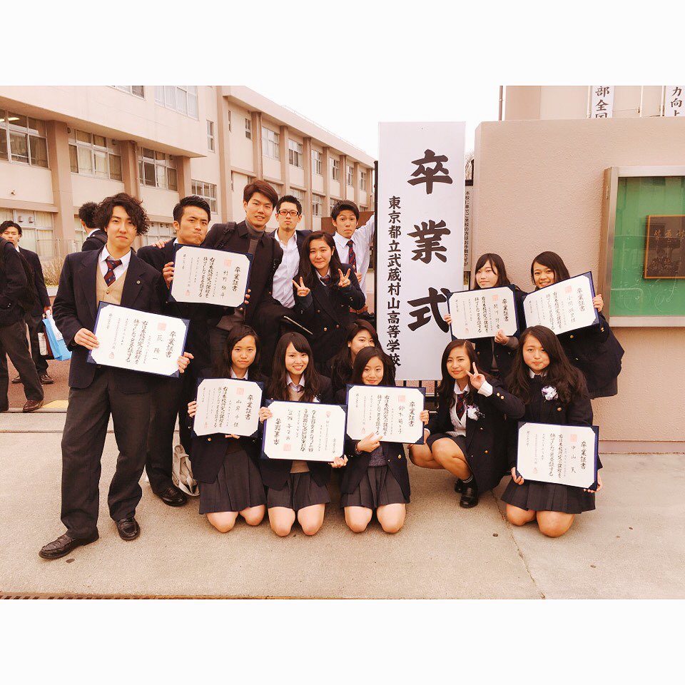 武蔵村山高校 Twitter Search Twitter