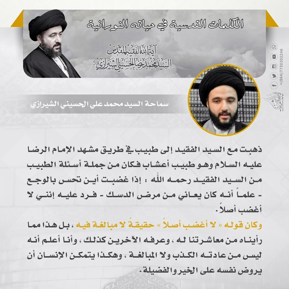 علي المحمداوي (@alinafaa12) on Twitter photo 