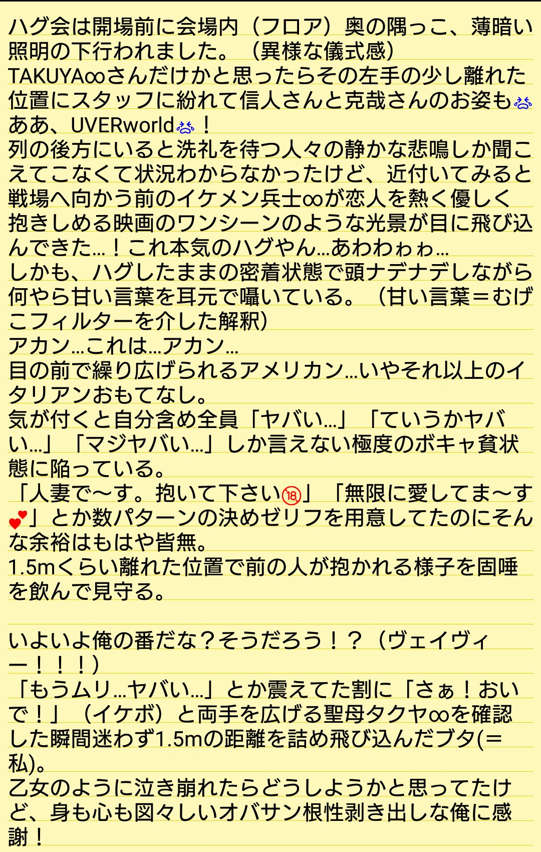 世界むげこ 不快 キケン ハグ会レポ もどき 長文な上 とんでもなくウザいテンションで書いてるので ハグ会についてどうしても詳細知りたいという方以外は読まないで下さい T 信 克登場します T Co Dohi8nbgfy Twitter