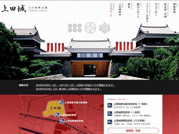 信州上田観光ガイド もうすぐ真田丸 本丸 のお時間です 本日は真田の居城 上田城 が完成し 祝言が行われますね さて 室賀氏の運命やいかに T Co Ciqstsfnux 上田城 真田井戸 真田丸 黙れ小童 T Co Gbueq01apu