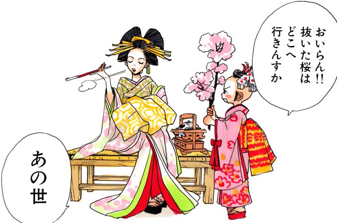 安野モヨコ Anno Moyoco 16年03月 Page 2 Twilog