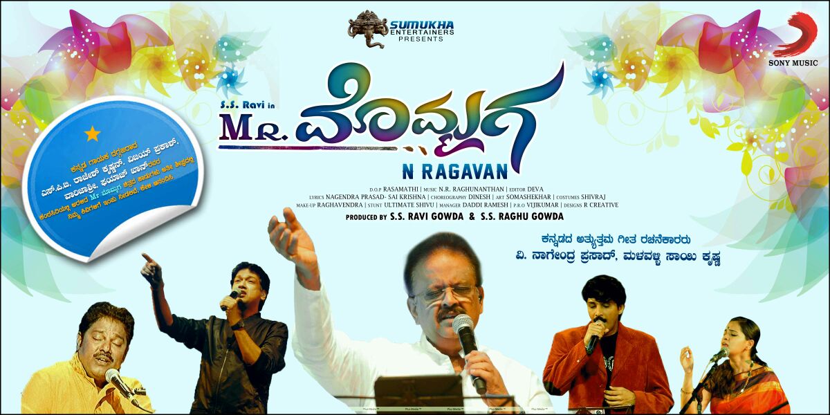 MrMommaga's tweet photo. Mr.ಮೊಮ್ಮಗ #ಚಂದನವನದಲ್ಲಿ ಸದ್ದಿಲ್ಲದೆ,ನಿಮ್ಮೆದರು ಬರುತ್ತಿರುವ ಕನ್ನಡ ಚಿತ್ರ
Trailer is coming soon
@vijayprakash_ do folow us https://t.co/oXq1HBdrRh