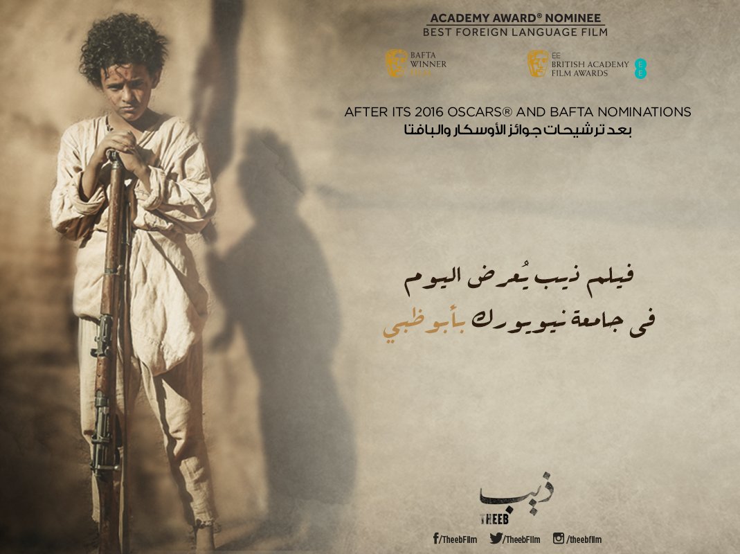 Catch Theeb today at New York University #InAbuDhabi #SupportArabCinema