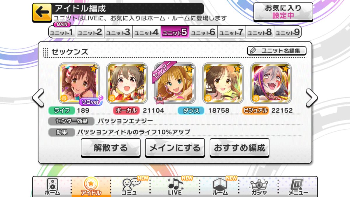 メイジソ 0927ﾅｿﾞｹﾞｰﾗﾝﾄﾞ感謝 ﾃﾞﾚｽﾃ ところでｾﾞｯｹﾝｽﾞの配置はこれでおｋな感じかな T Co Oafiki4dpz