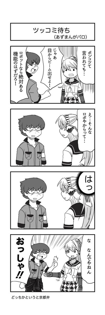 皆月くんはこんなに明るくない(戒め) ※あずまんがパロ 