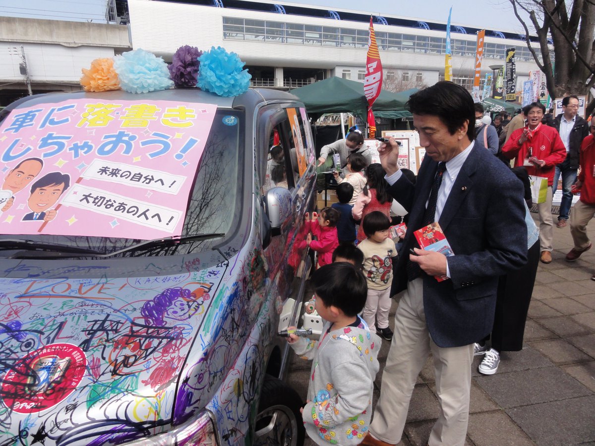 さいとう犬 おおたかの森駅前の流山産業博にお散歩ワン 子どもたちが群がっていると思ったら 落書きコーナーu W U ご主人様も やっぱり この男に って書いてたよ これから行く人はおいしそうな名前の中古車屋さんで探してワン T Co さいとう犬 おおたかの森駅前の流山産業博にお散歩ワン 子どもたちが群がっていると思ったら 落書きコーナーu W U ご主人様も やっぱり この男に って書いてたよ これから行く人はおいしそうな名前の中古車屋さんで探してワン T Co