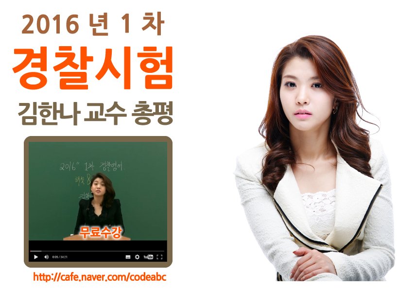 CuteXC's tweet photo. ◐) 경찰시험 영어 무료해설강좌두 있네요.!^^ 김한나쌤 짱!!!~ https://t.co/h2tdvMe2JU https://t.co/S9olSdNXCC
