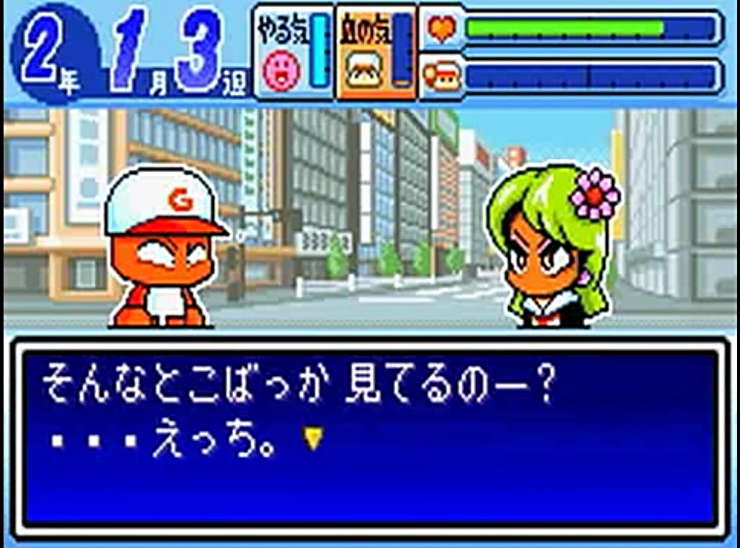 パワポケbot 11 25パワポケr発売 Pa Twitter そんな ミニスカートなのに そんなとこばっか 見てるのー えっち 1表 主人公 獨田マリコ T Co Op2hl6cw1k