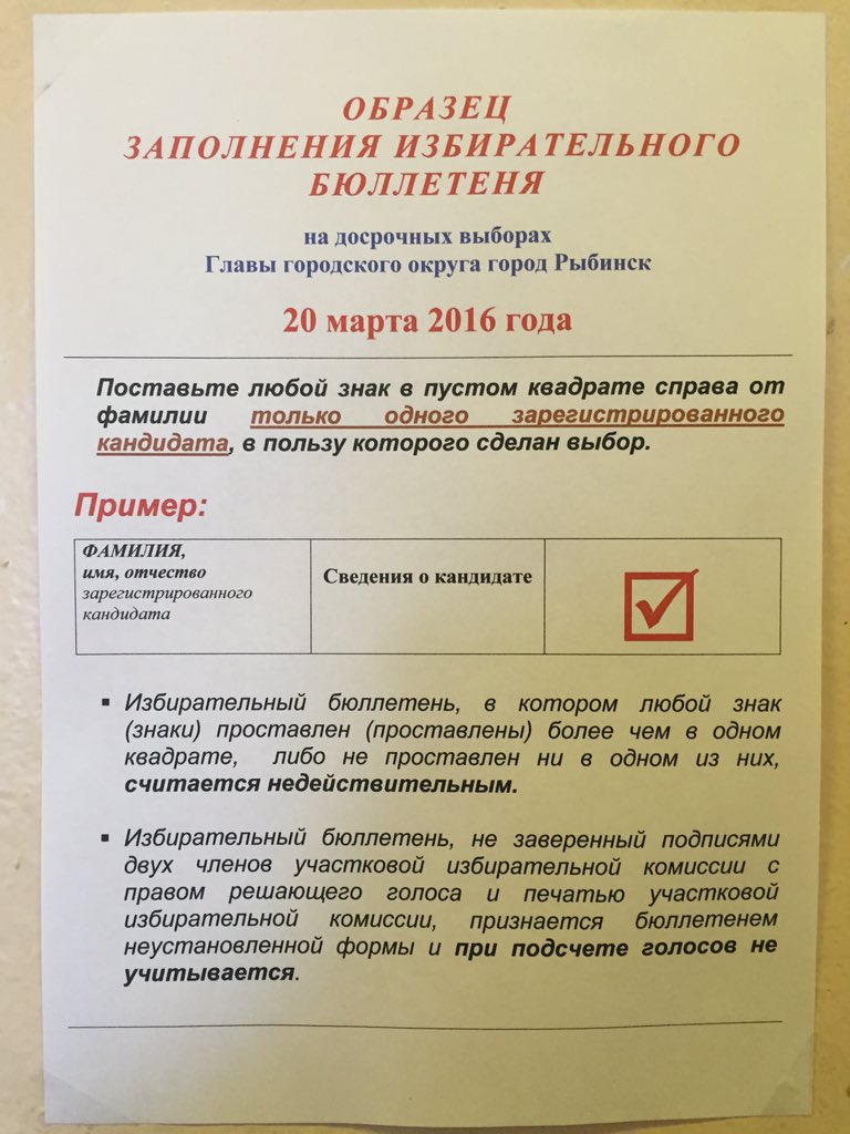 подходит картинки на выборы образец фото человечишка греется