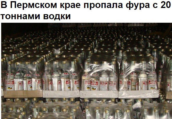 Водитель выехал из Уфы, позвонил работодателю и сообщил, что уехал в запой