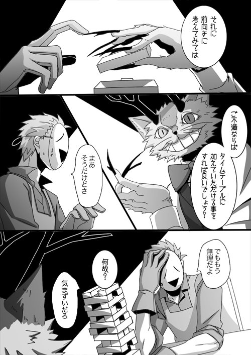 @sumio7092 サルファースマイルの話5-2 