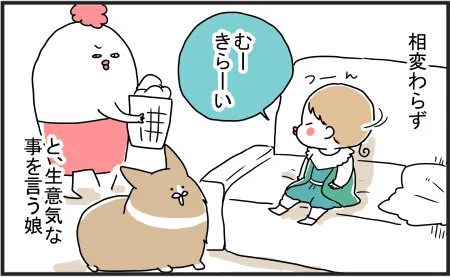 巣ごもりゆばさん(旧トリあたま子育て日記) : まさかの和解? https://t.co/RrZi3b5yyZ 