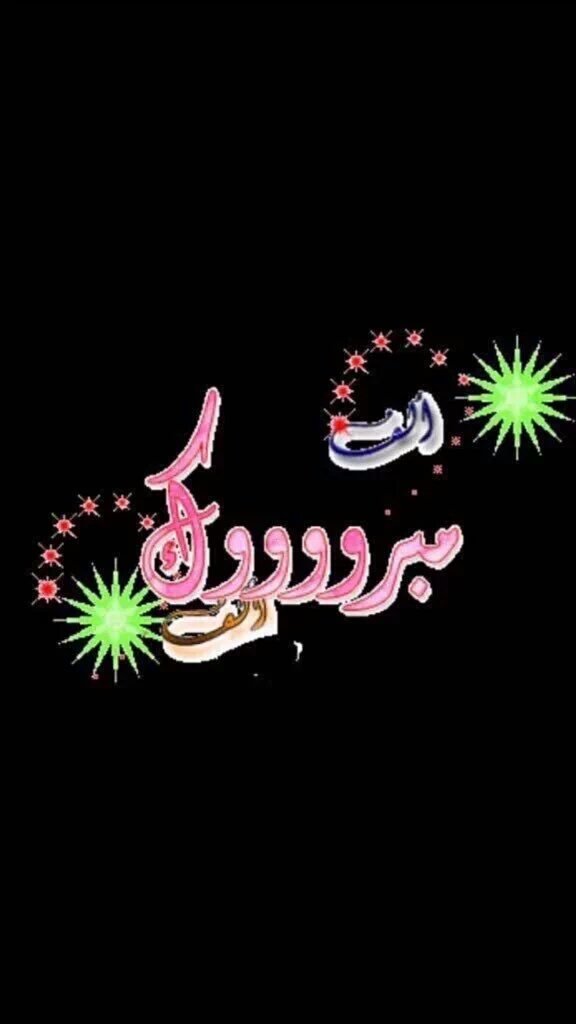 4_Sm_1234's tweet photo. #رهف_الروقي_15k_متابع 

🌹الف الف الف مبروك🌹

🌹شاهدين لك لا عليك🌹 

🌹وعقبال المليون🌹 

🌹 🌹 🌹 

@_raf122 https://t.co/XRGVf3ValS