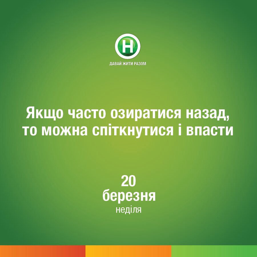 NovyChannel's tweet photo. Тільки вперед! https://t.co/iLMfLAg32v